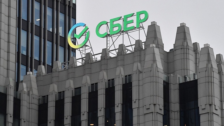 Сбербанк снизил максимальную ставку по вкладу с 5 января